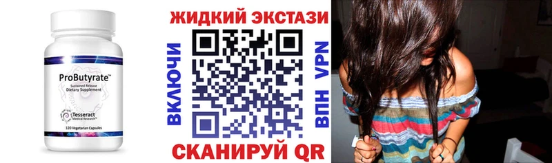 БУТИРАТ Butirat mega как войти Костерёво