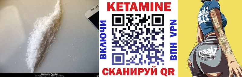 цена Костерёво Кетамин VHQ